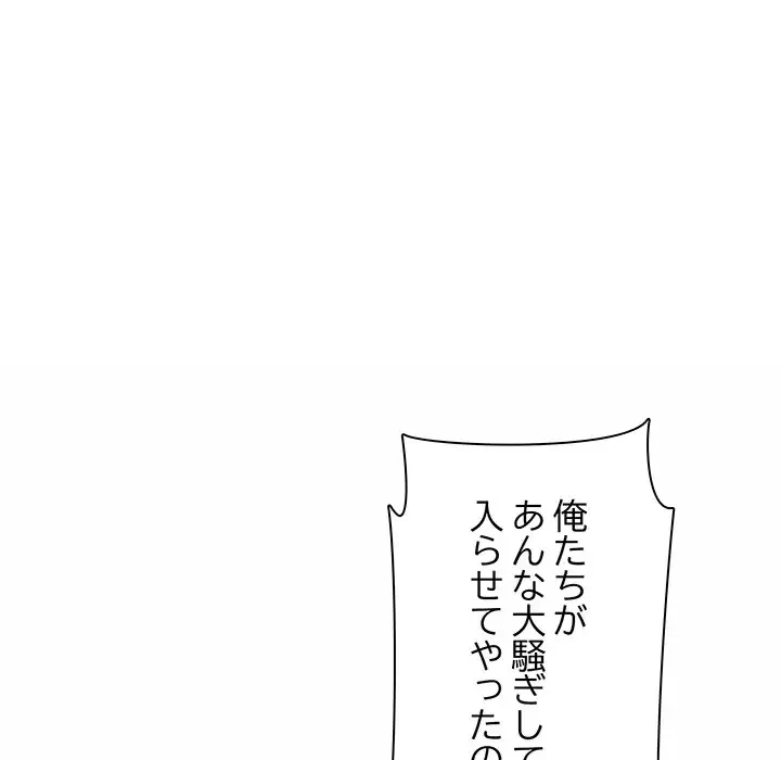 一口だけちょうだい 第45話 - 60