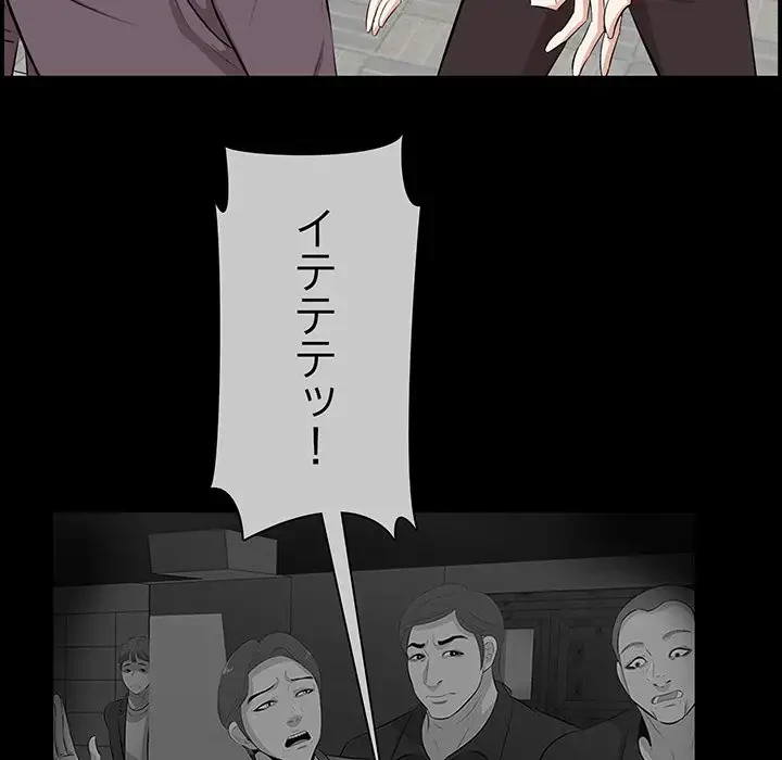 一口だけちょうだい 第45話 - 62