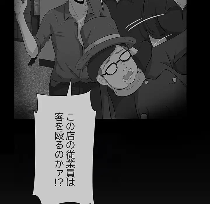 一口だけちょうだい 第45話 - 63