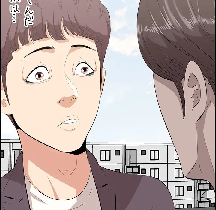 一口だけちょうだい 第45話 - 69