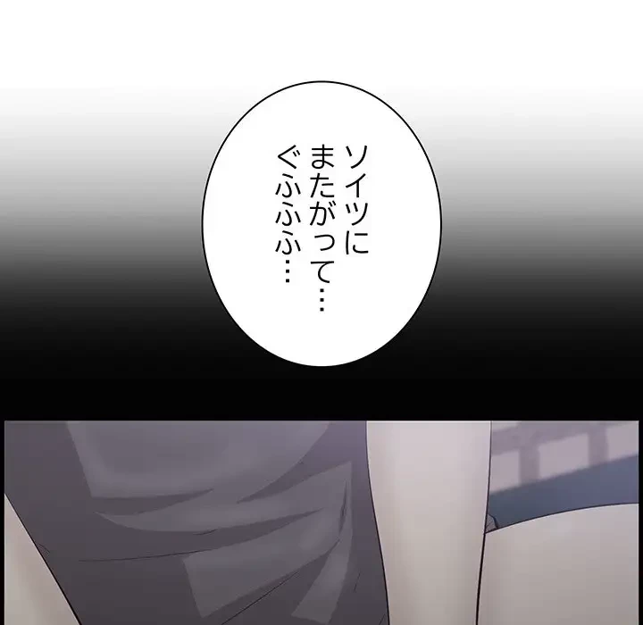 一口だけちょうだい 第45話 - 76