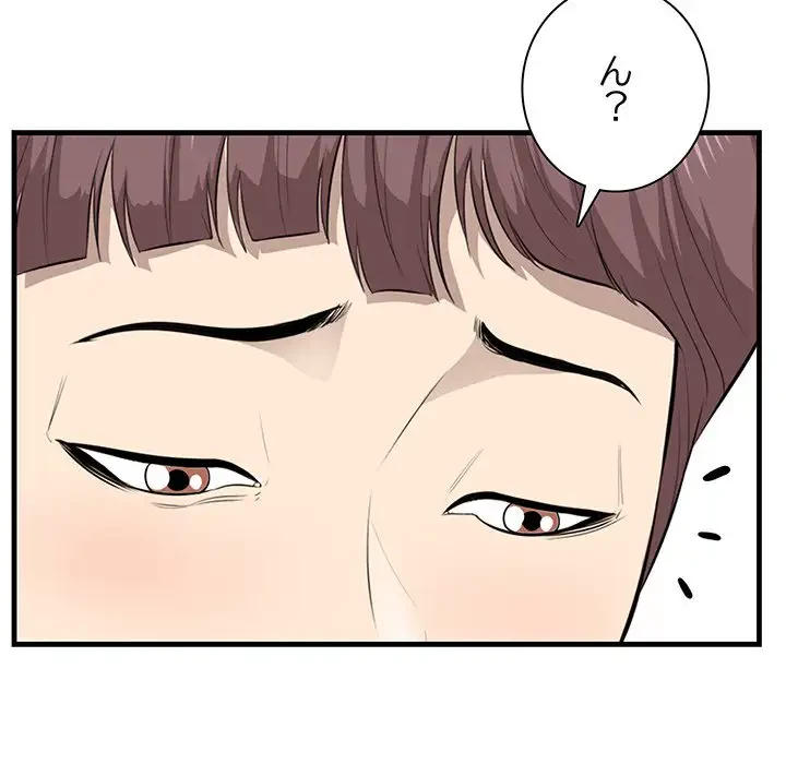 一口だけちょうだい 第45話 - 80