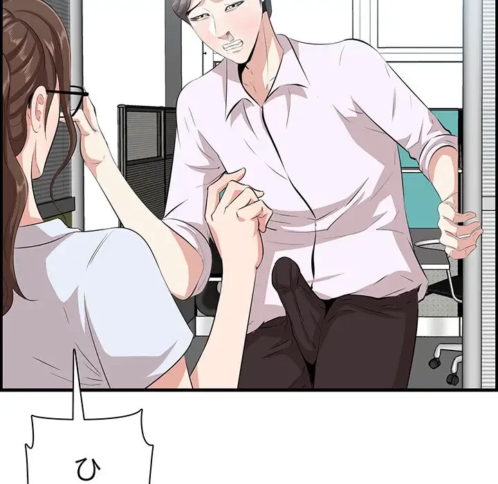 一口だけちょうだい 第45話 - 105