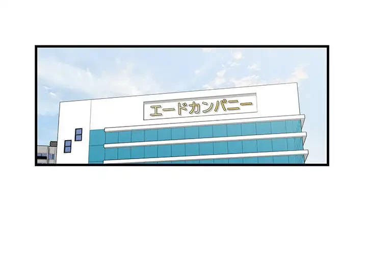 一口だけちょうだい 第46話 - 1