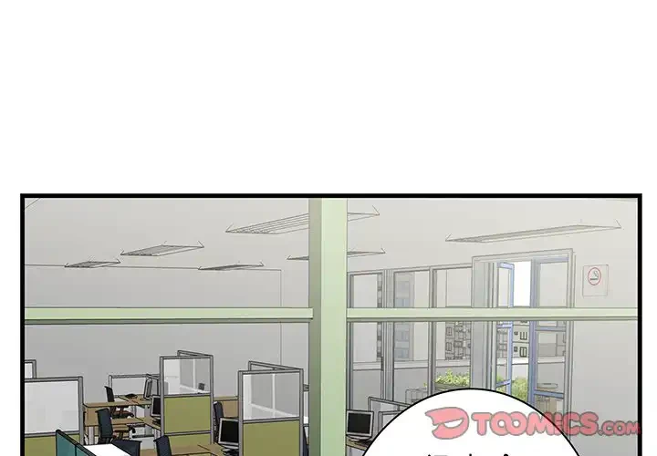 一口だけちょうだい 第46話 - 2