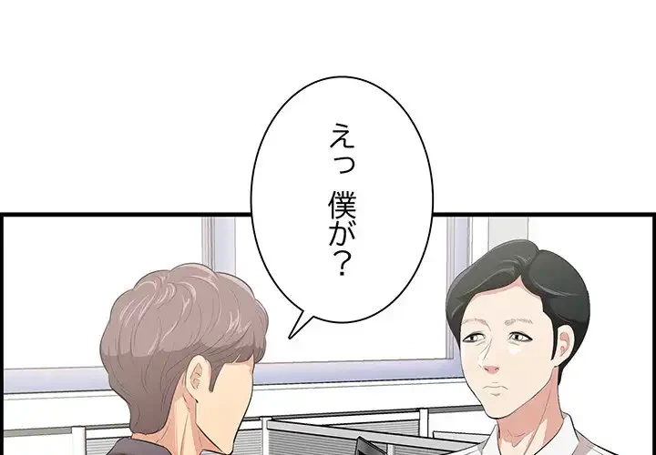 一口だけちょうだい 第46話 - 4