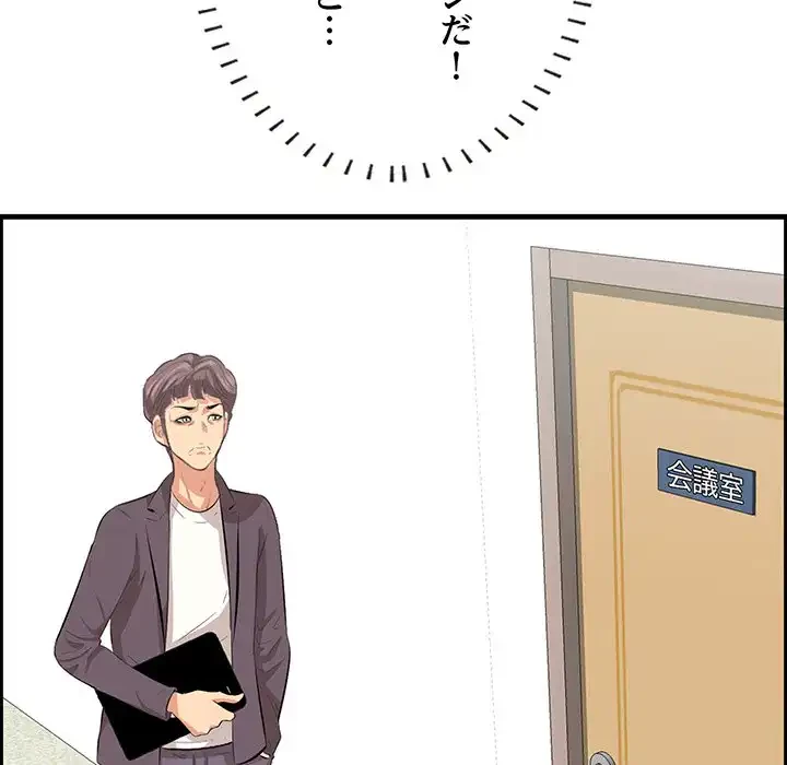 一口だけちょうだい 第46話 - 15