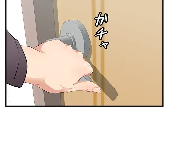 一口だけちょうだい 第46話 - 19