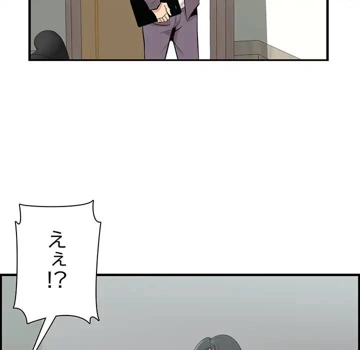 一口だけちょうだい 第46話 - 21