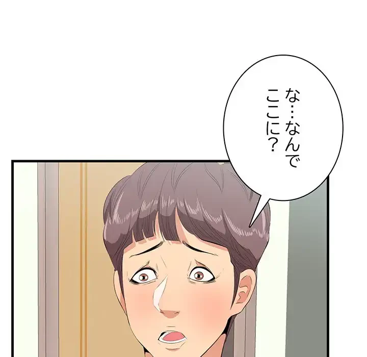 一口だけちょうだい 第46話 - 23