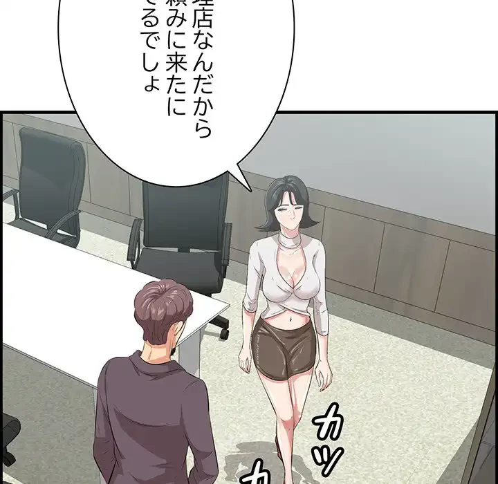 一口だけちょうだい 第46話 - 25