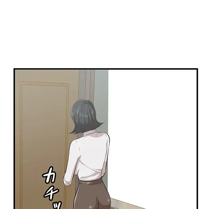 一口だけちょうだい 第46話 - 28