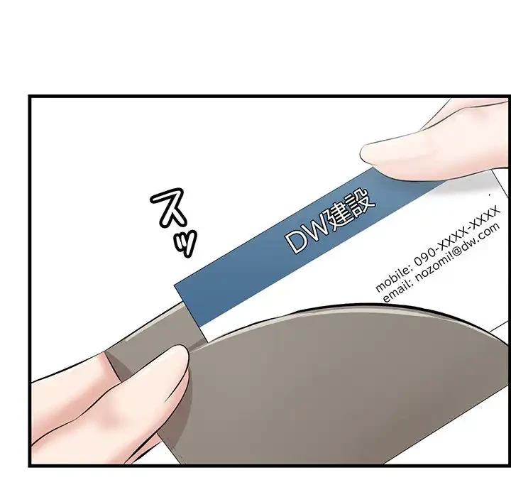 一口だけちょうだい 第46話 - 30