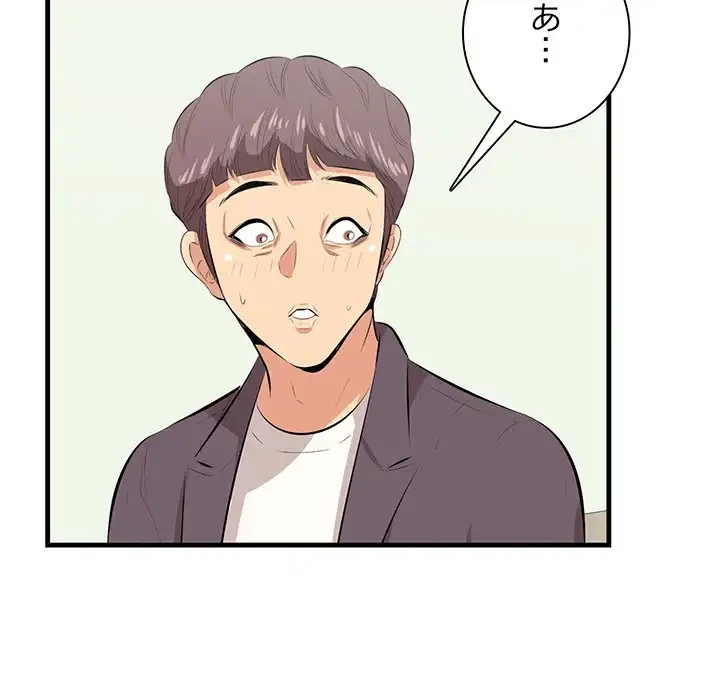 一口だけちょうだい 第46話 - 39