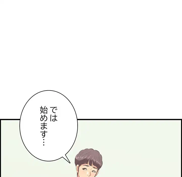 一口だけちょうだい 第46話 - 40