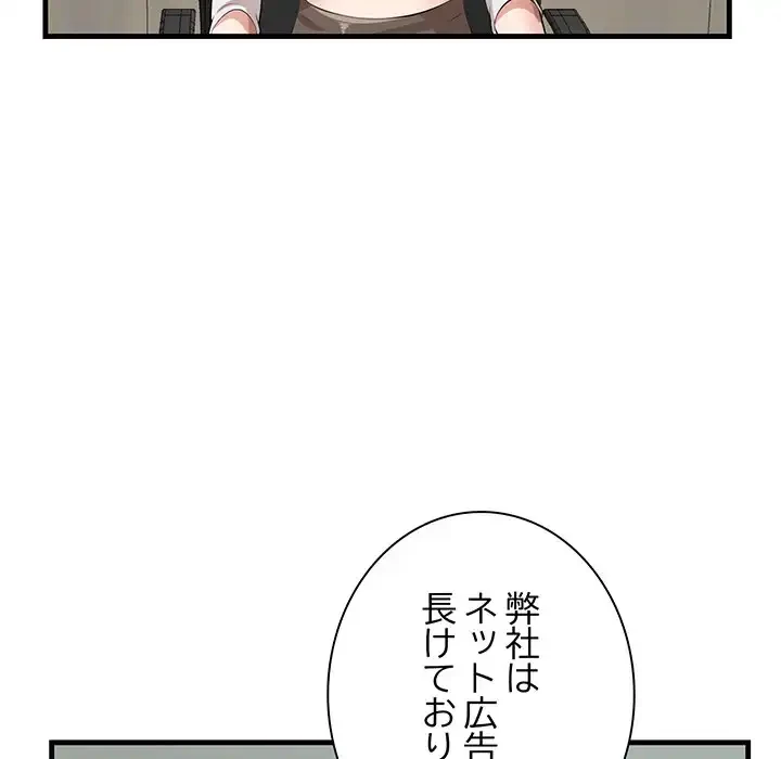 一口だけちょうだい 第46話 - 43