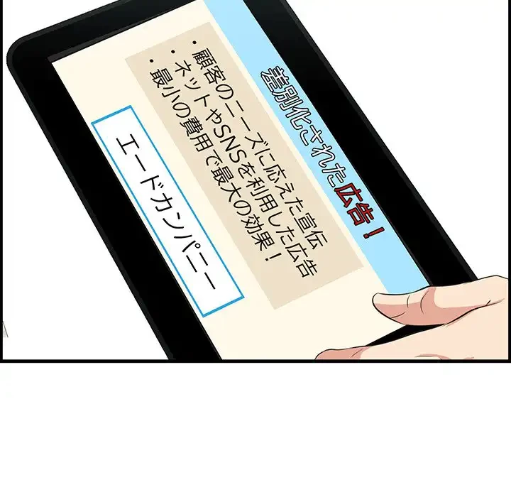 一口だけちょうだい 第46話 - 46