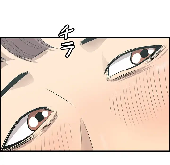 一口だけちょうだい 第46話 - 49