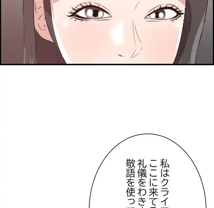 一口だけちょうだい 第46話 - 55