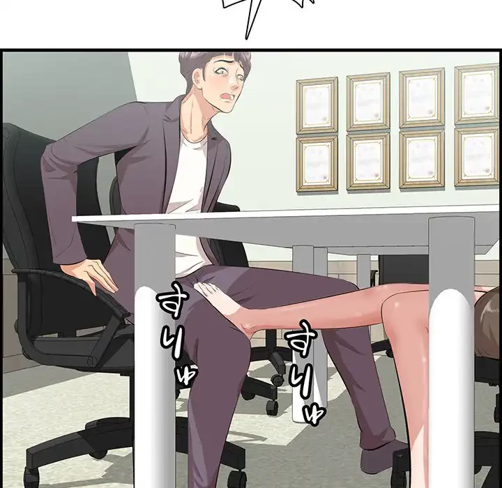 一口だけちょうだい 第46話 - 67