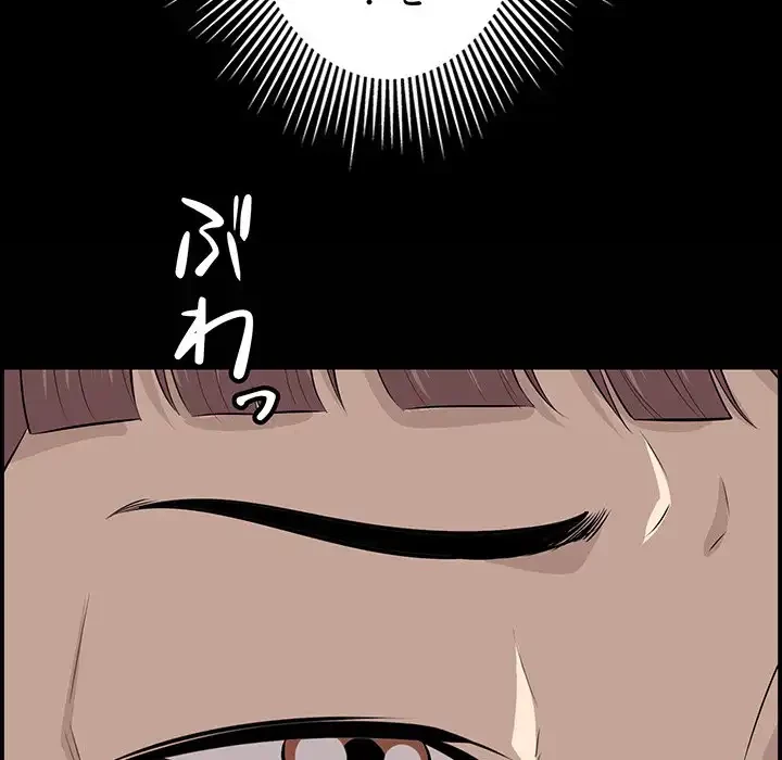 一口だけちょうだい 第46話 - 77