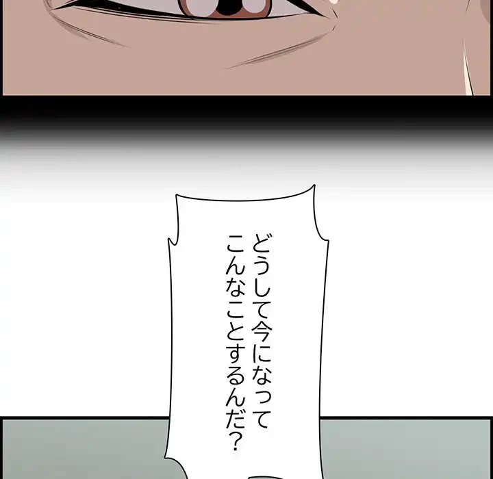一口だけちょうだい 第46話 - 78