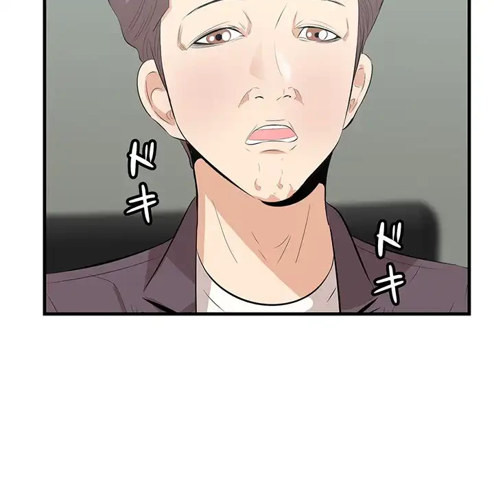 一口だけちょうだい 第46話 - 83