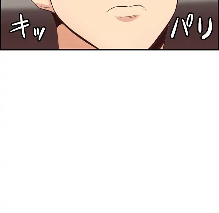 一口だけちょうだい 第46話 - 87