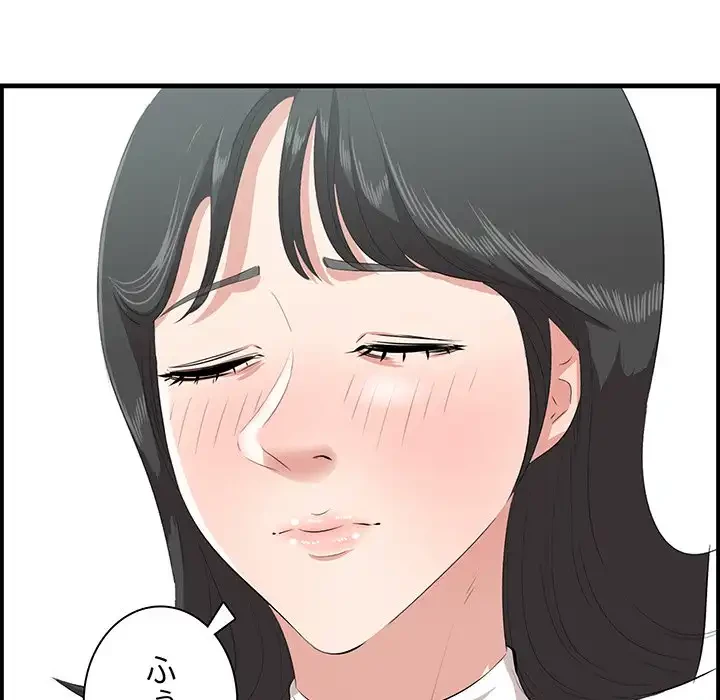 一口だけちょうだい 第46話 - 90