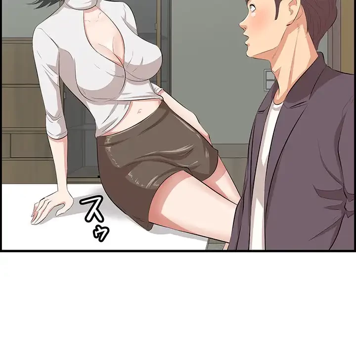 一口だけちょうだい 第46話 - 97