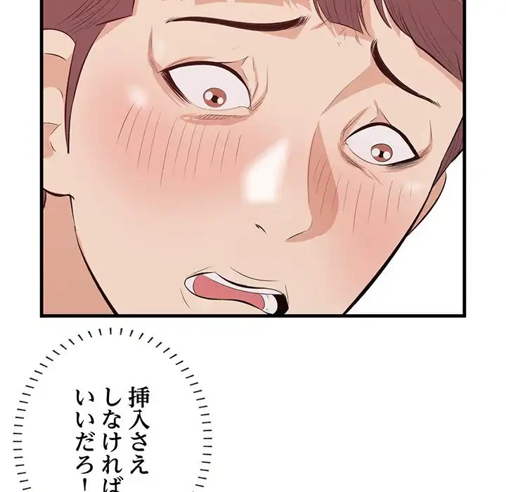 一口だけちょうだい 第46話 - 112