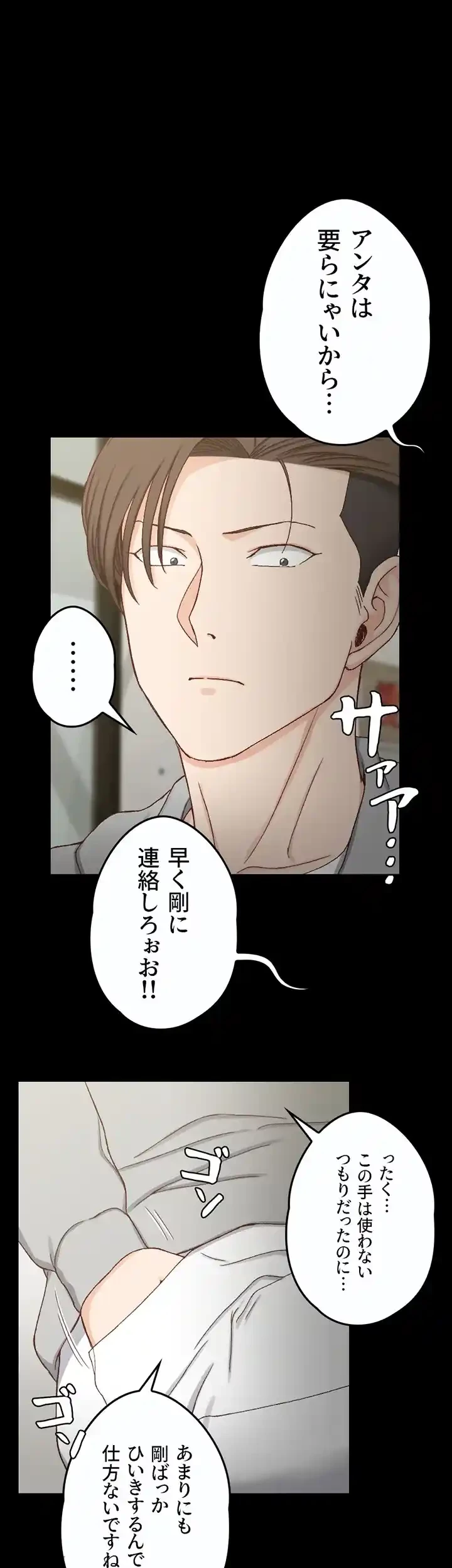 103号室のエロライフ 第88話 - 1