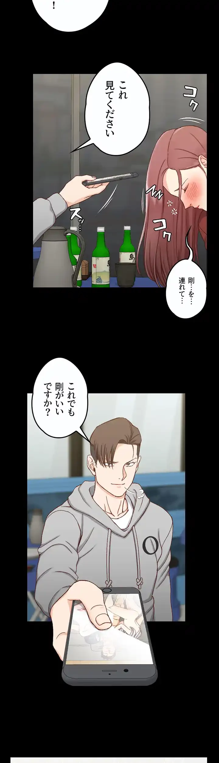 103号室のエロライフ 第88話 - 2