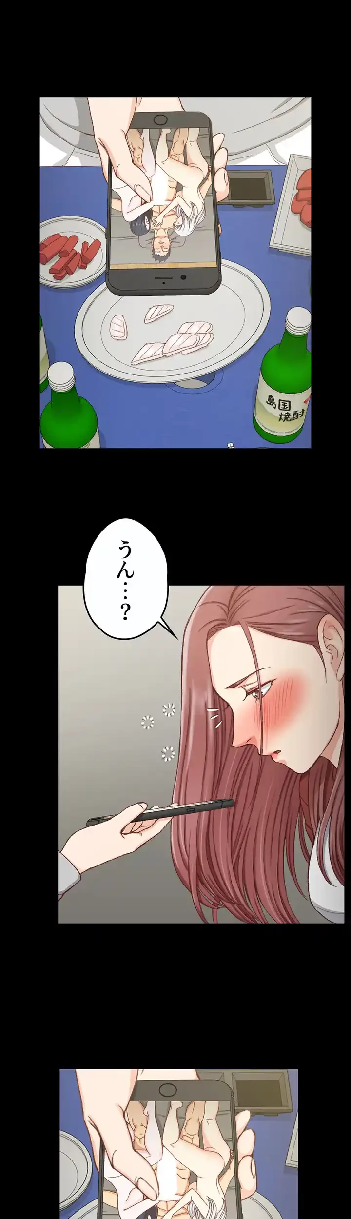 103号室のエロライフ 第88話 - 5