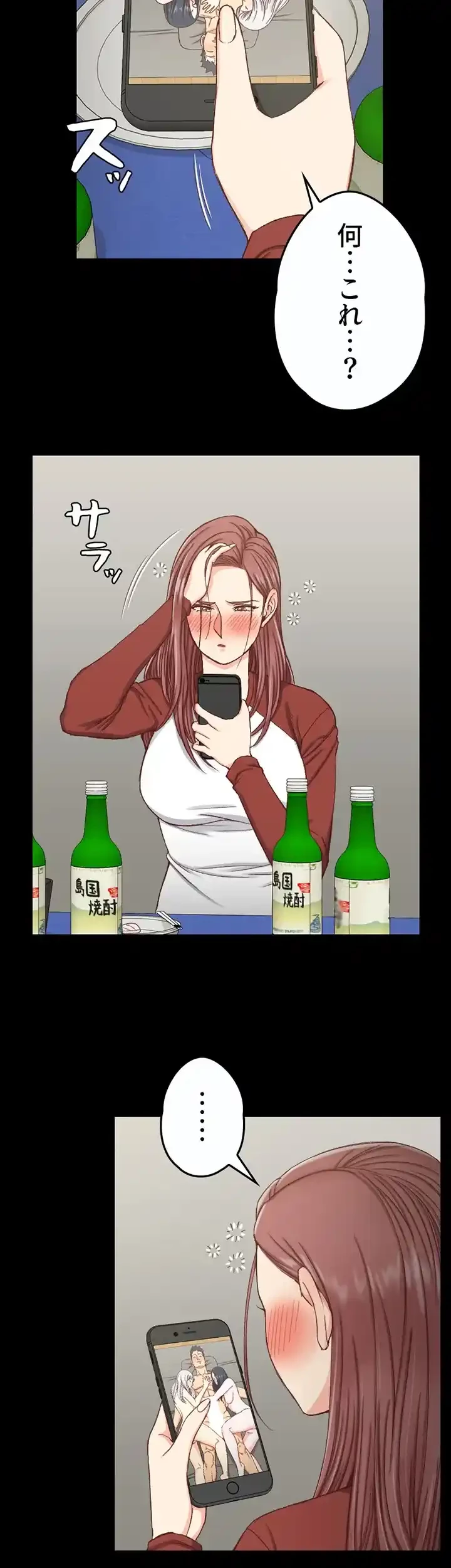 103号室のエロライフ 第88話 - 6