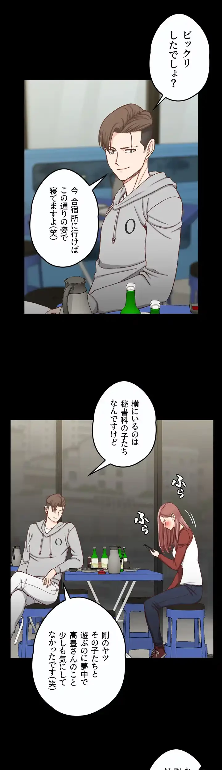 103号室のエロライフ 第88話 - 7