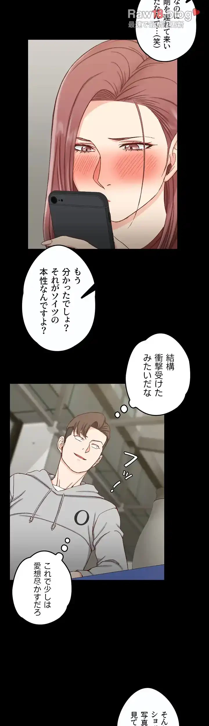 103号室のエロライフ 第88話 - 8