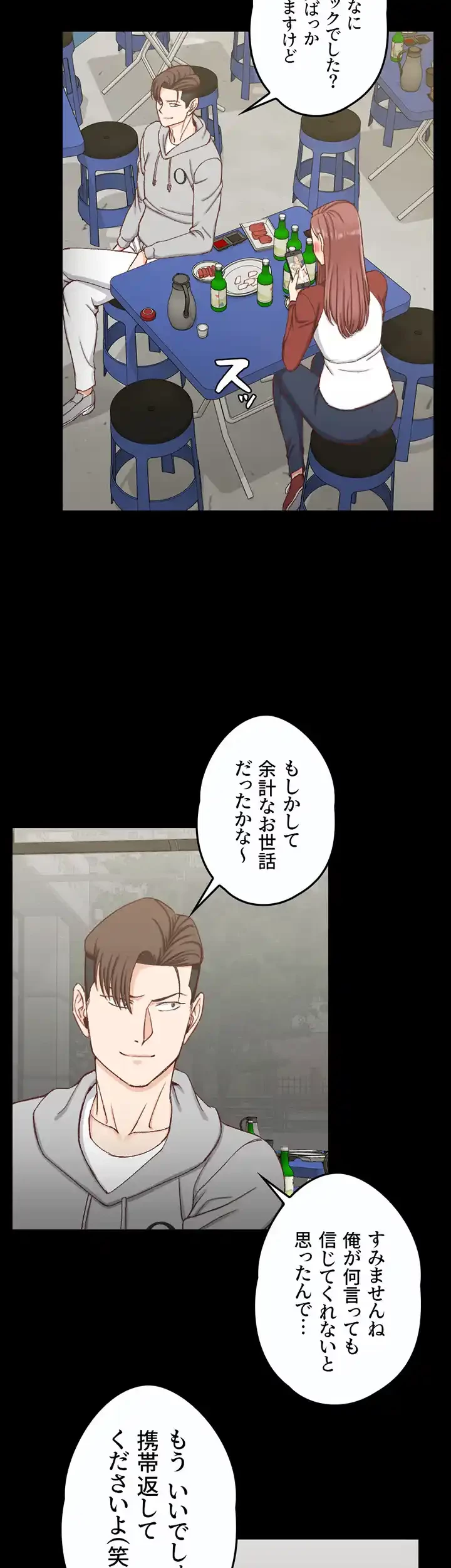 103号室のエロライフ 第88話 - 9