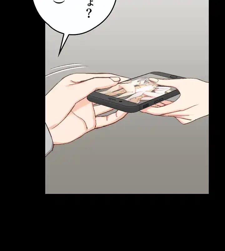 103号室のエロライフ 第88話 - 10