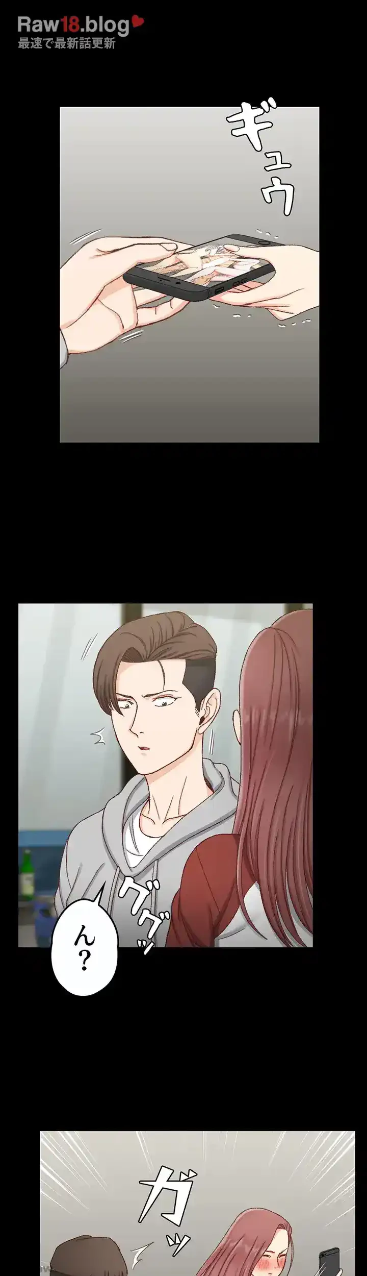 103号室のエロライフ 第88話 - 11