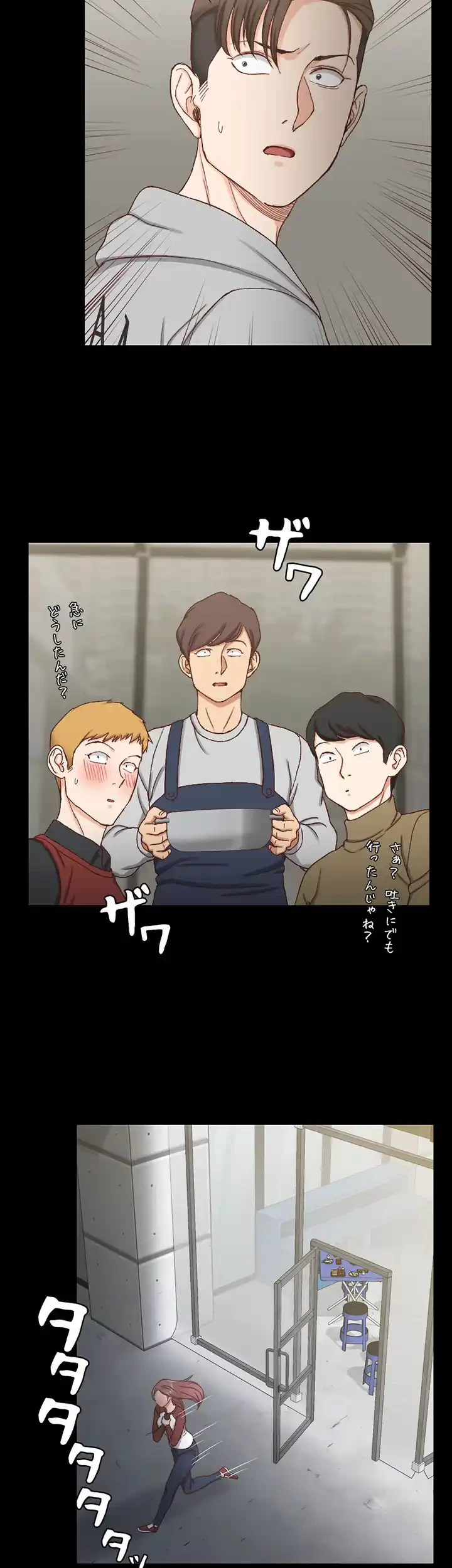 103号室のエロライフ 第88話 - 14