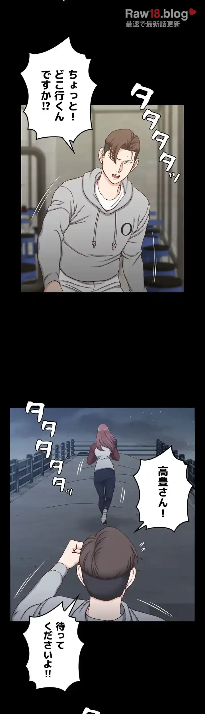 103号室のエロライフ 第88話 - 15