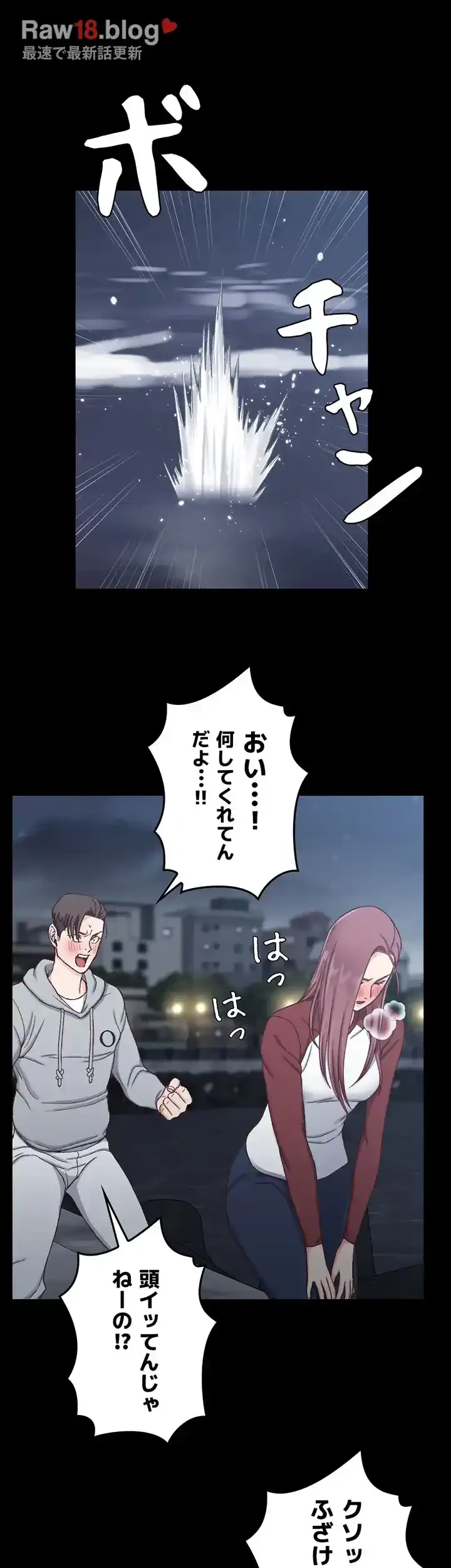 103号室のエロライフ 第88話 - 19