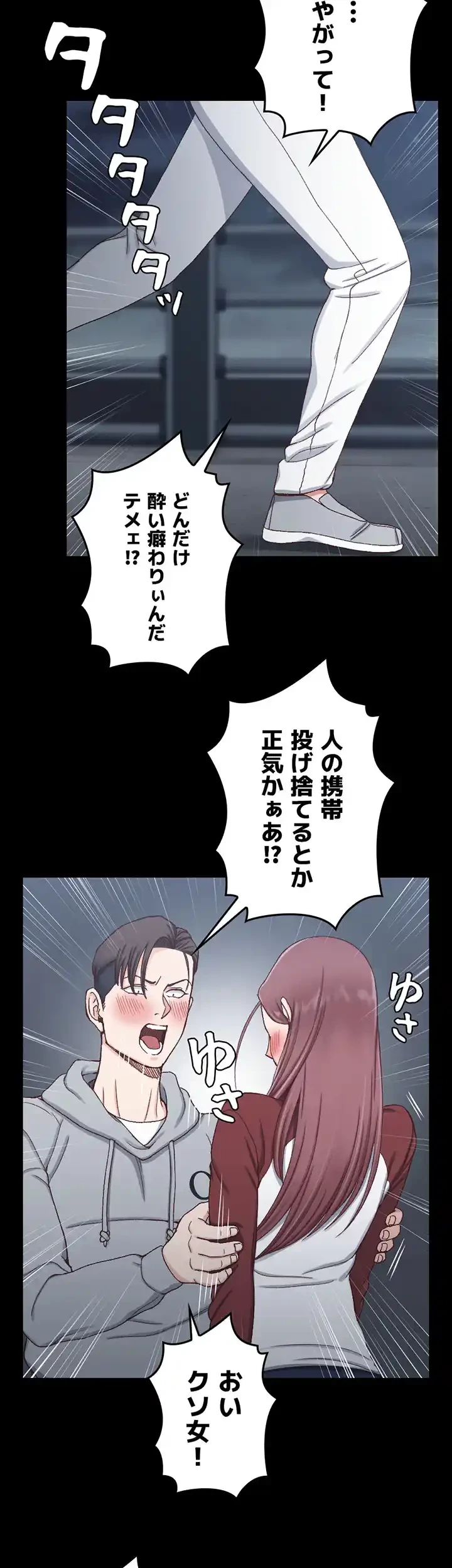 103号室のエロライフ 第88話 - 20