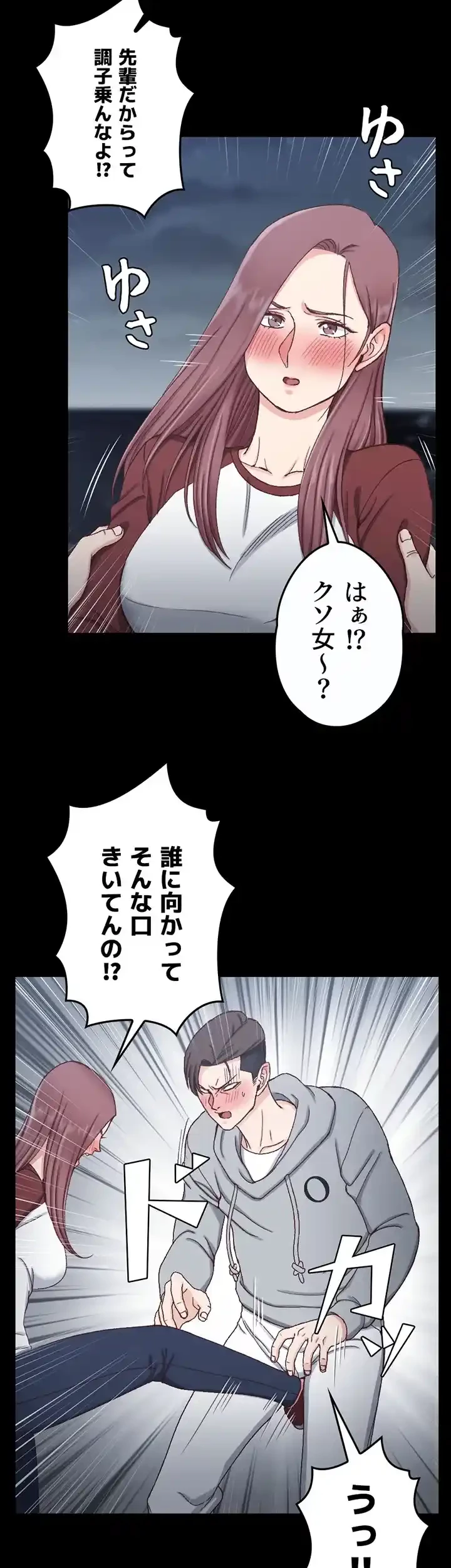 103号室のエロライフ 第88話 - 21