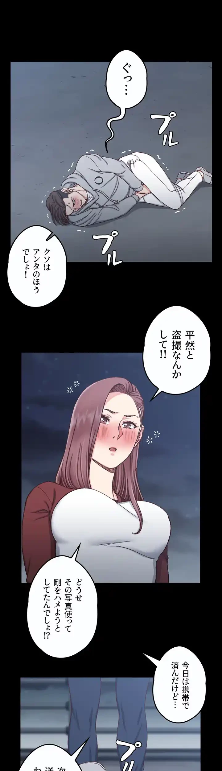 103号室のエロライフ 第88話 - 24