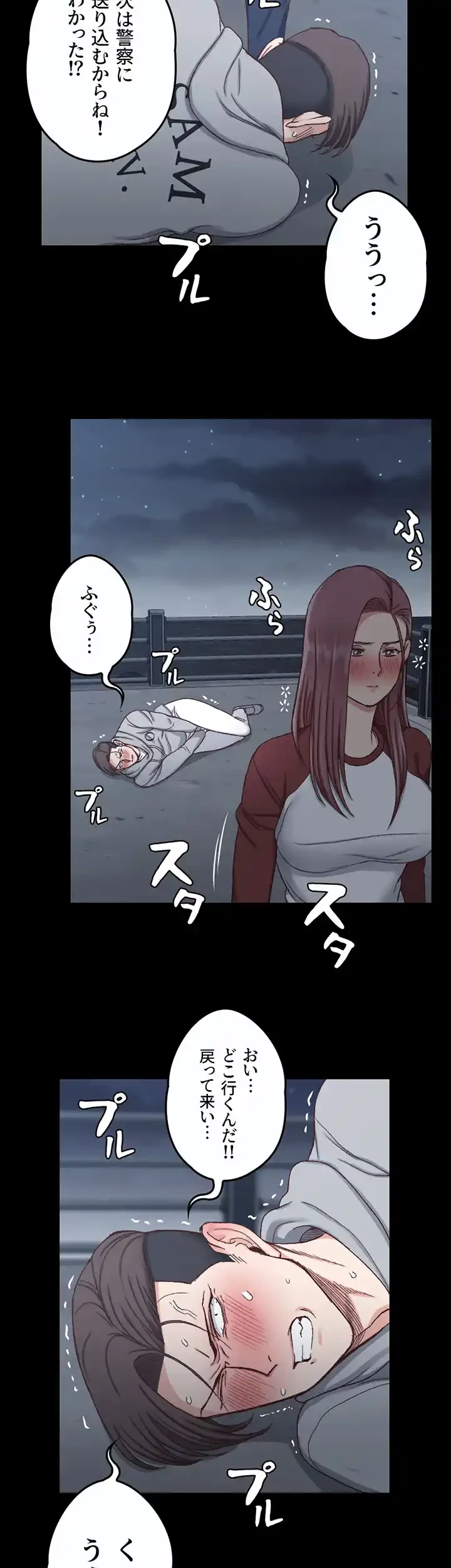 103号室のエロライフ 第88話 - 25