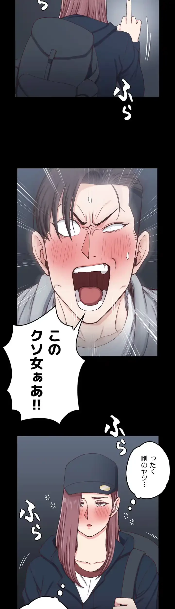 103号室のエロライフ 第88話 - 28