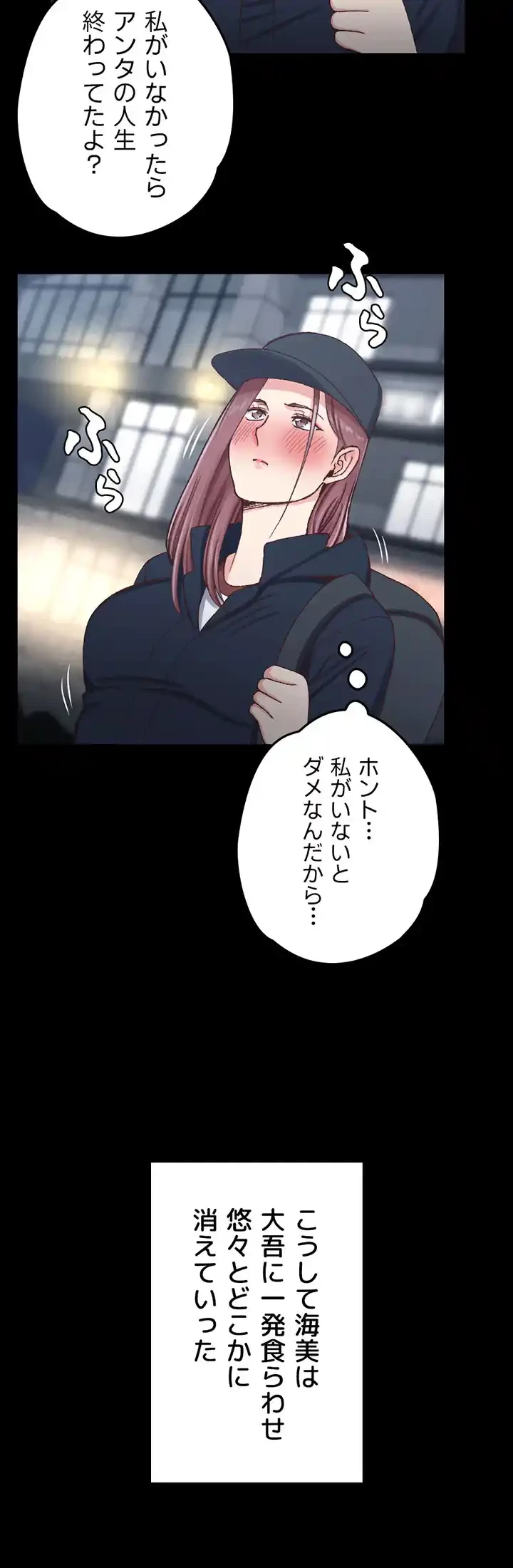 103号室のエロライフ 第88話 - 29