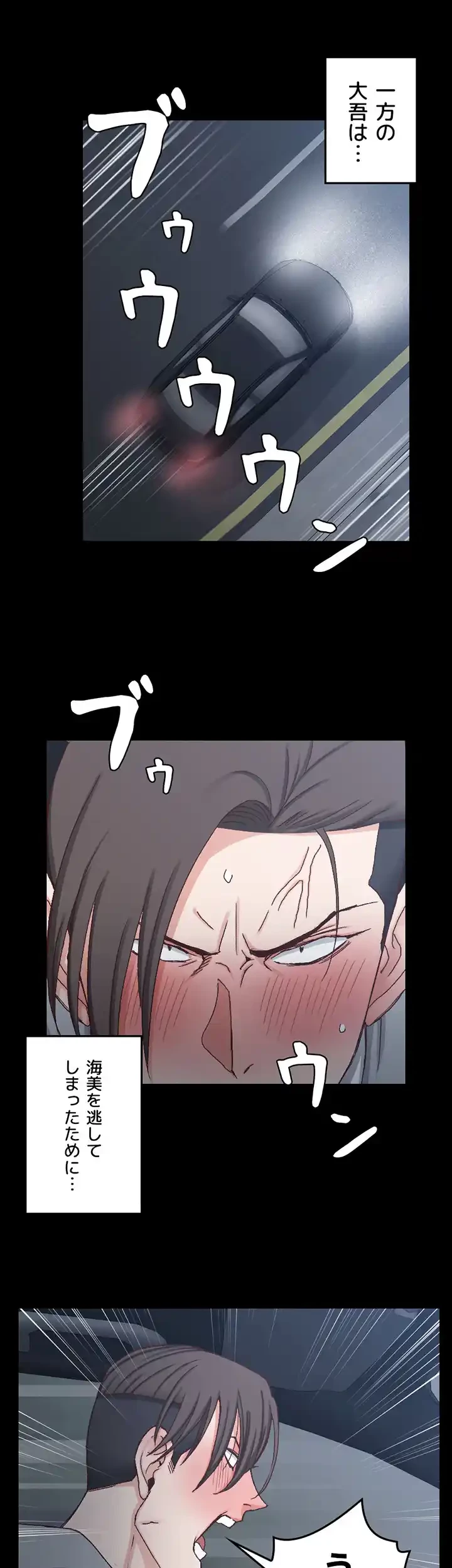 103号室のエロライフ 第88話 - 30